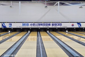 2025년 제 5회 수원시 …